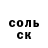 Альфа ПВП Соль Polina Prishchepova