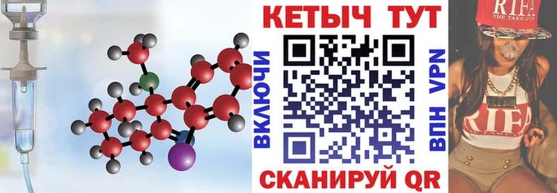 Кетамин ketamine  Новомичуринск 