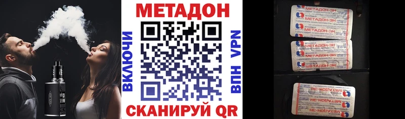 Метадон methadone  Новомичуринск 