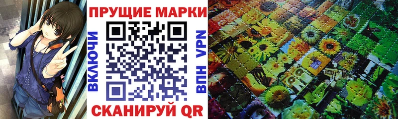 Наркотические марки 1500мкг  купить наркотик  Новомичуринск 